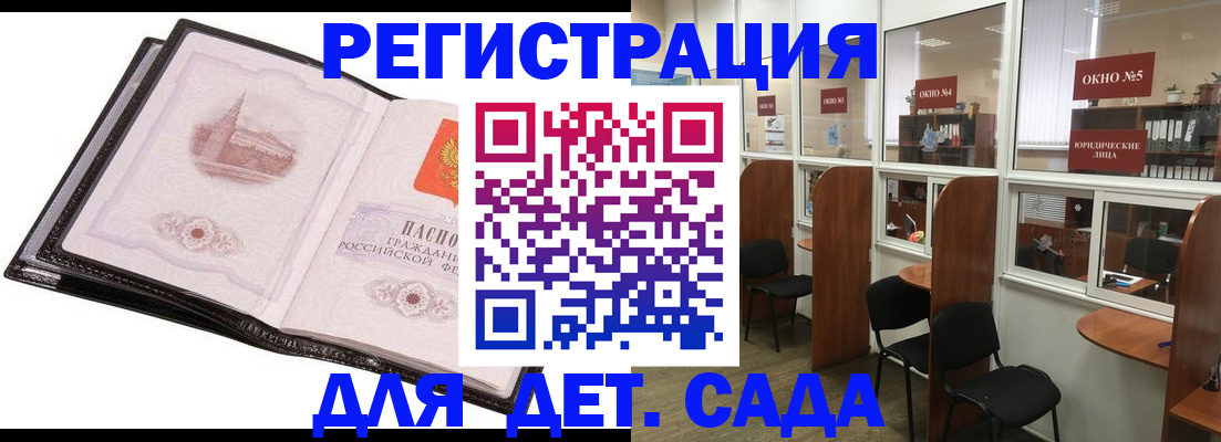 прописка для работы в Чехове
