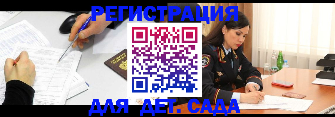 прописка законно в Чехове